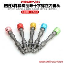 Screwdriver bit electromagnetic pneumatic drill electric bit cross bit screw bit wind bit beater electric screwdriver screwdriver bit