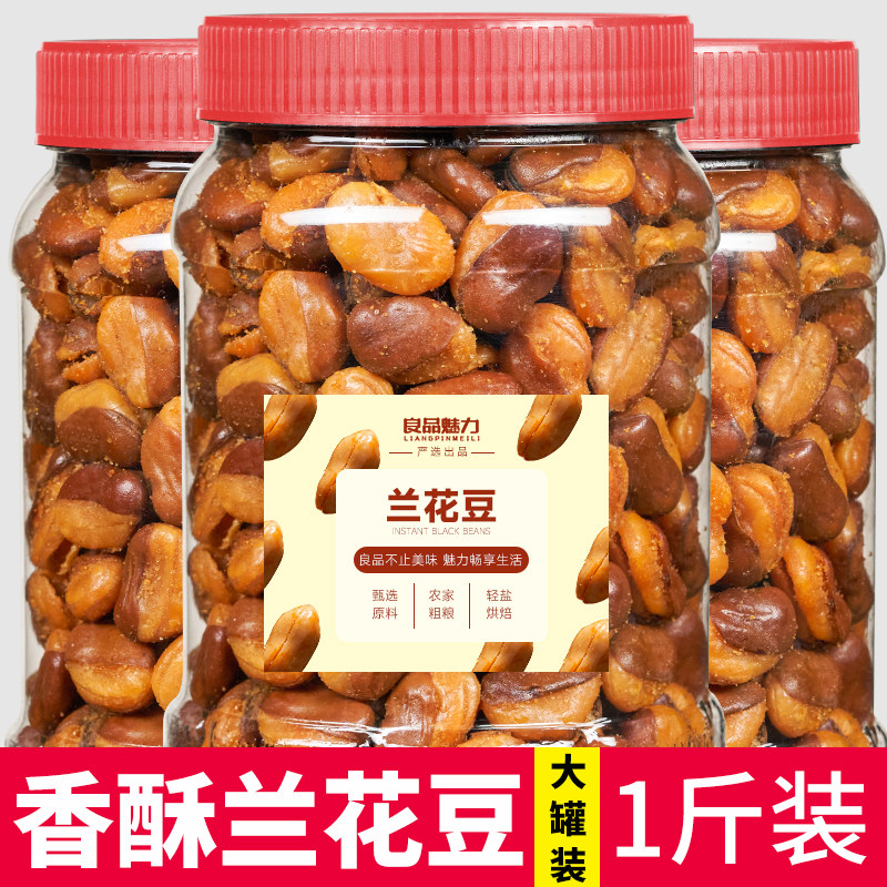 Orchid Bean Beef Taste Silkworms Zero Food Beans Ready-to-eat Strange Beans Casual Food Bulk Snack Leftovers Fried Dishes Fried Dishes-Taobao
