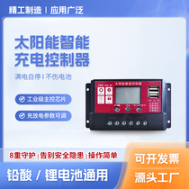 Solar digital display controller PWM ternary lithium lead-acid lithium battery 12v24v universal solar charger