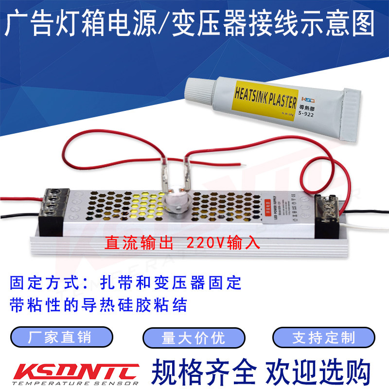 万达灯箱变压器专用温控器万达专用温控开关卡布/软膜/广告灯箱