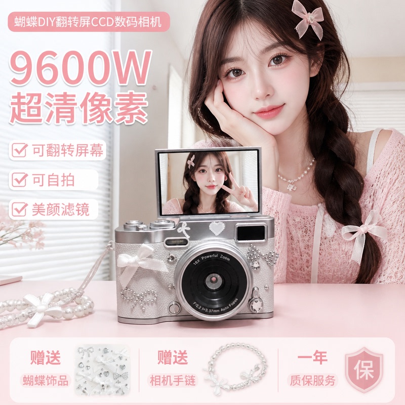 Student Digital Camera 9600W Pixel High-Definition Flip-Screen Ccd Camera Campus Vlog Shooting Camera Portable