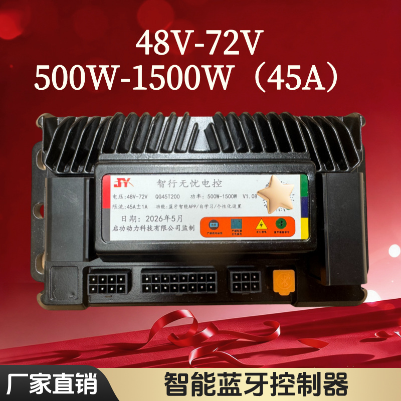 Direct Installation Without Damage to the Original Vehicle, Two-Wheeled Electric Vehicle Module Controller + Bluetooth, Compatible with All Models