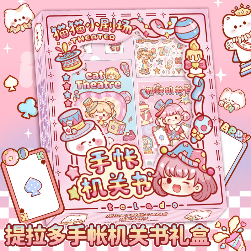 Tilado Handbooks Book Gift Boxes Quiet Book Cute Three-dimensional Handbooks Stickers Book Organs Ben Girl Children Decompression Toys Diy Handmade Materials Scene Material Hand Ledger stickers This sticker-Taobao
