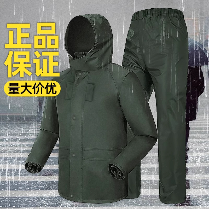 New Camouflage Split Raincoat, Rainstorm-Proof, Hiking, Fishing, Work Suit, Fire Blue Emergency Rescue Flood Prevention Raincoat