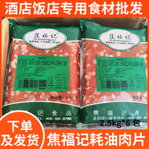 Jiao Fuji oil-consuming meat slices 5 pounds 6 bags semi-finished instant vegetable rice bowl special ingredients for fast food restaurants