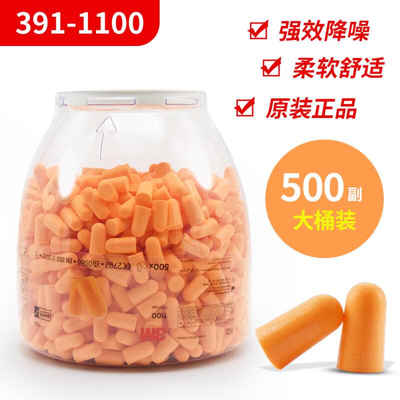 3m391-1100 Foam Earplugs Anti-Noise 1100 Foam Sound Insulation and Noise Reduction with Distributor for Use 391-0000
