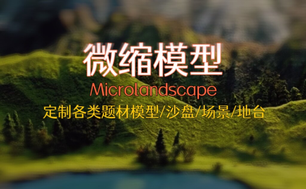 3D модель члена маятник  铁盒模型diy材料包零基础视频教学制作岛礁海洋鲸鱼手工微缩景观