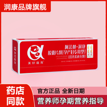 Runkang Pregnant Womens Multivitamin Beautiful Yunu DHA Special Nursing Nutrition Pack for Pregnant Women Official Flagship Store