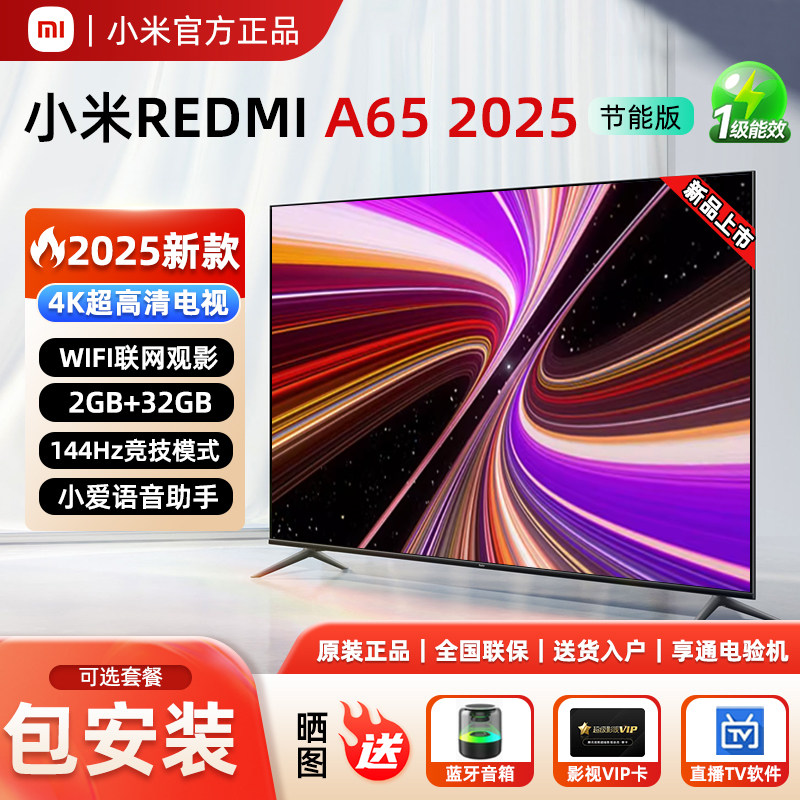 Xiaomi TV RA65-дюймовый металлический полноэкранный телевизор 4K ultra-high-definition smart voice home с плоской ЖК-панелью 55/75 Изображение 1