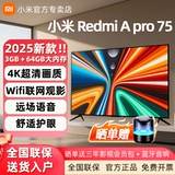Xiaomi Redmi TV A Pro75-дюймовая энергоэффективность первого уровня 144 Гц высокого цвета 2025 Новый ЖК-телевизор