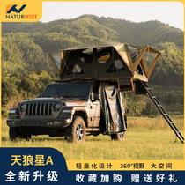 Fully automatic folding car roof tent SUV off-country camping self-driving camping aluminum alloy large space billing