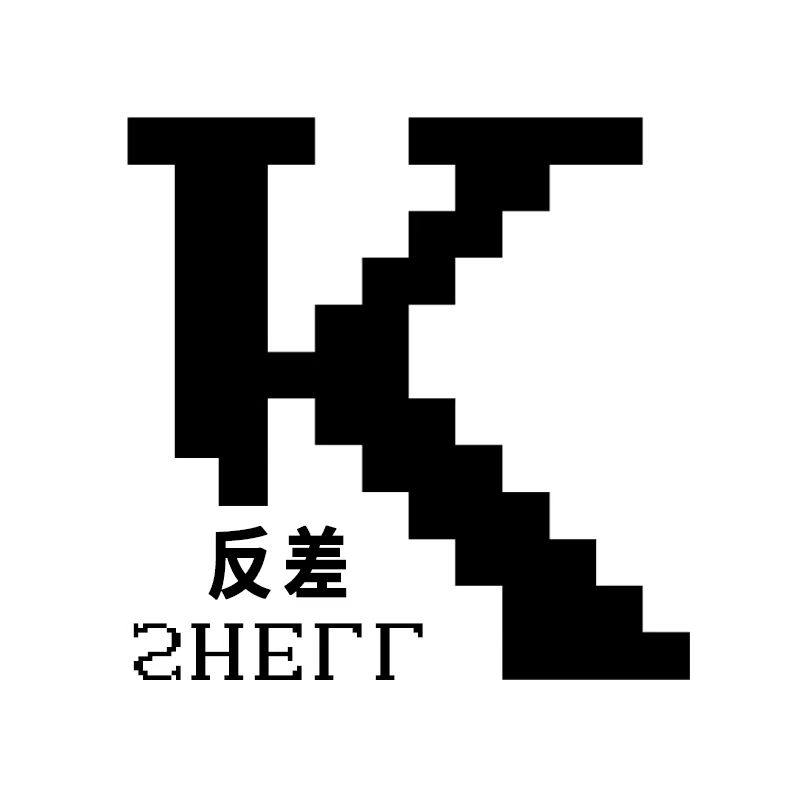 反差壳