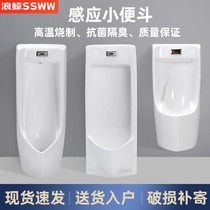 ssww official all-in-one automatic induction urinal wall-mounted ceramic urinal mens home urinal