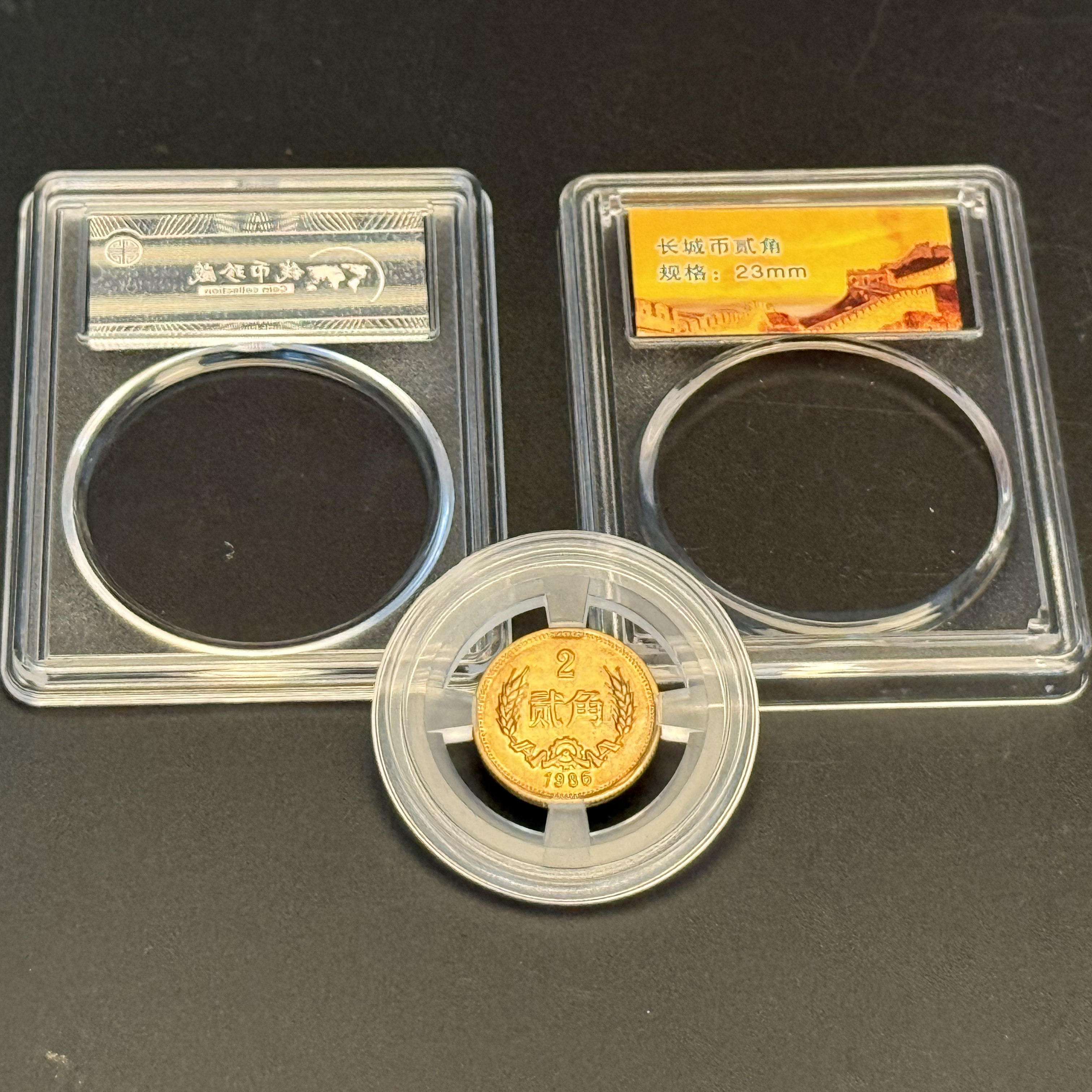 长城币伍角贰角壹角礼盒套装盒硬币盒收藏盒透明保护盒钱币方盒