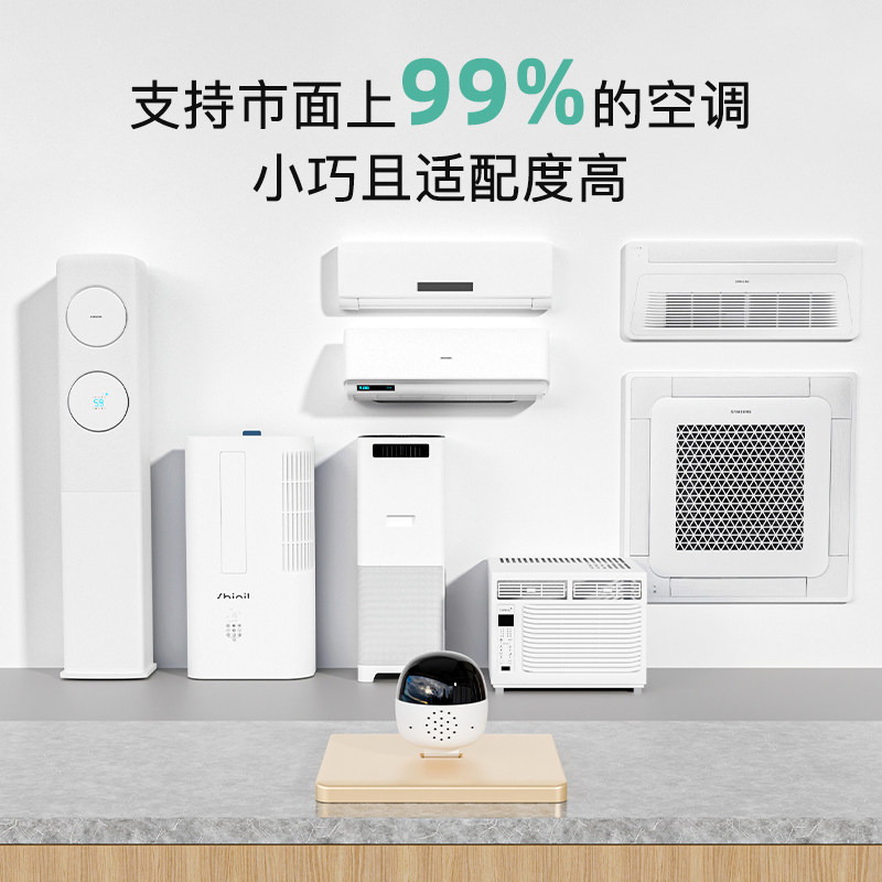 Already Connected to the Mijia App, the Smart Air Conditioner Companion Remote Control Wifi Version Supports Voice Control and Remote Timing Via Mobile Phone