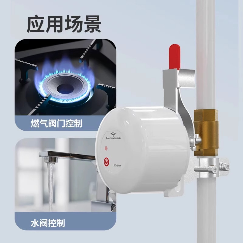 Already Connected to the Mijia App, the Smart Valve Manipulator Remotely Controls Gas and Water Pipe Valve Switches to Control Gas Leaks