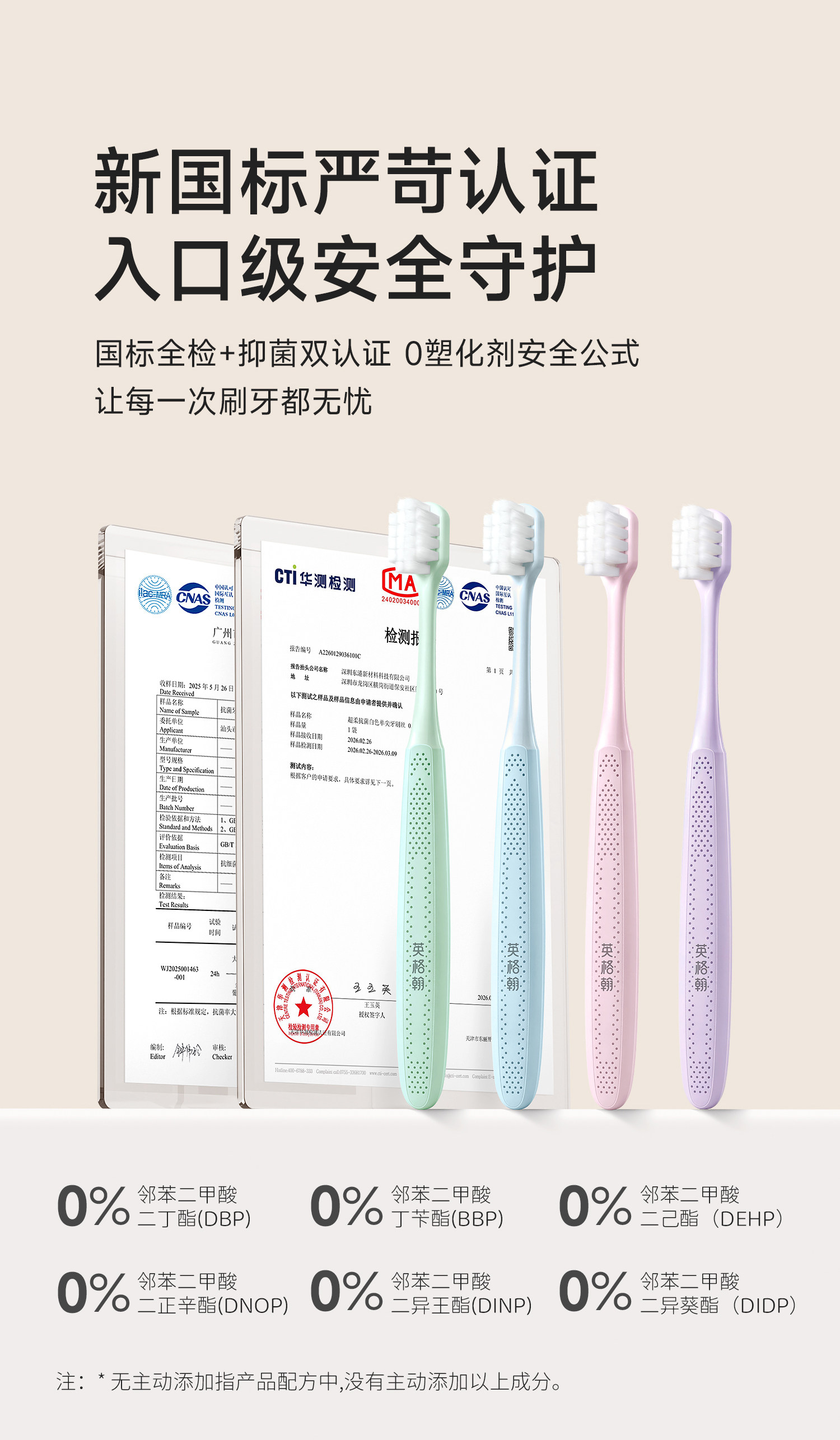 英格翰云柔抗菌护龈软毛牙刷万毛宽头浮点防滑设计月子孕妇专用 — 9