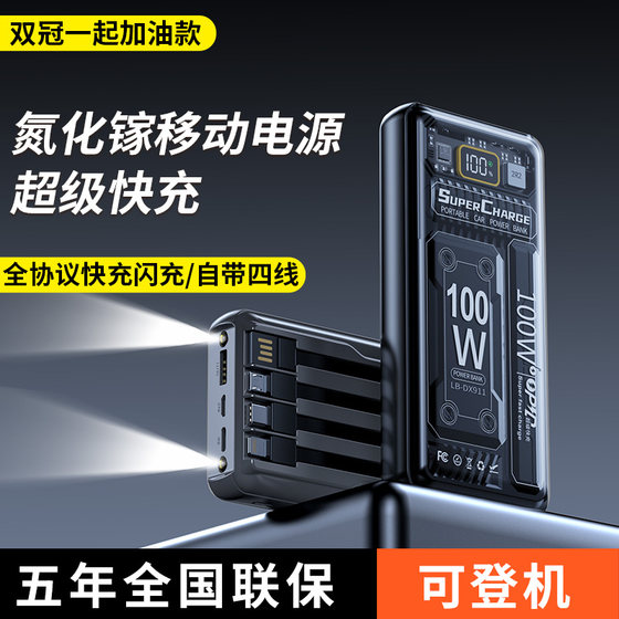 질화갈륨 초고속 충전 20,000mAh 메카 투명 보조베터리 모바일 전원공급장치