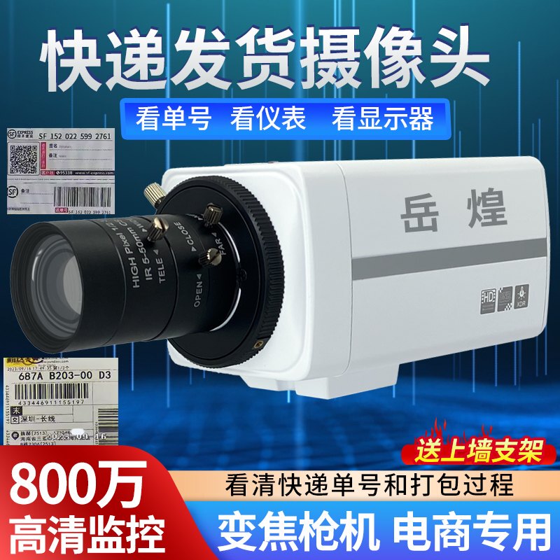 Express Delivery Monitoring High-Definition 8 Million Zoom Rtsp Camera for Viewing Screen Instrument Screen Industrial Camera Sdk
