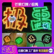Jiyu Light Brand Fans Concert Support Ultra-Thin LED Folding Soft Light Brand Luminous Headbands and Hand-held Placards