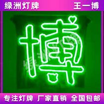 Wang Yibos light card support luminous headband hand lamp fluorescent stick ultra-thin soft light card chest badge headband custom made
