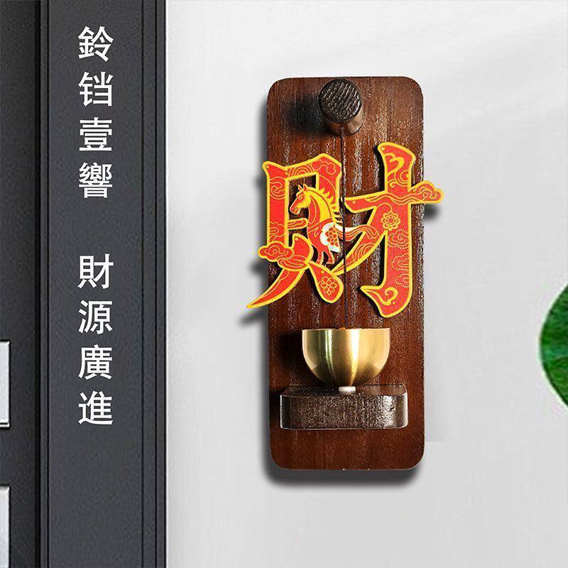 2026新款『多巴胺』木质吸磁门铃中式招财进宝家居财神进门提醒冰箱贴有哪些亮点？