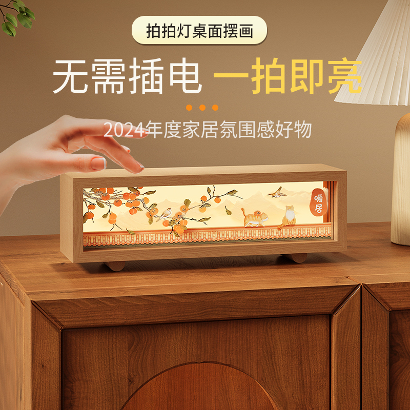 Warm Home Gift Decorative Painting Ornaments, High-End Table Decorations, Bedroom Ambiance-Enhancing Items, Office Desktop Light Paintings