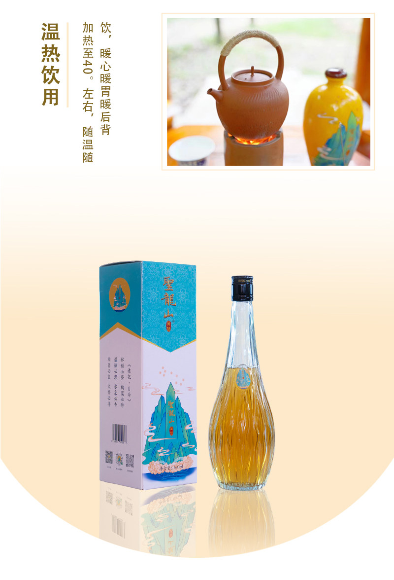 安享好物 安享D级黄酒-圣龙山6度黄酒 企标 