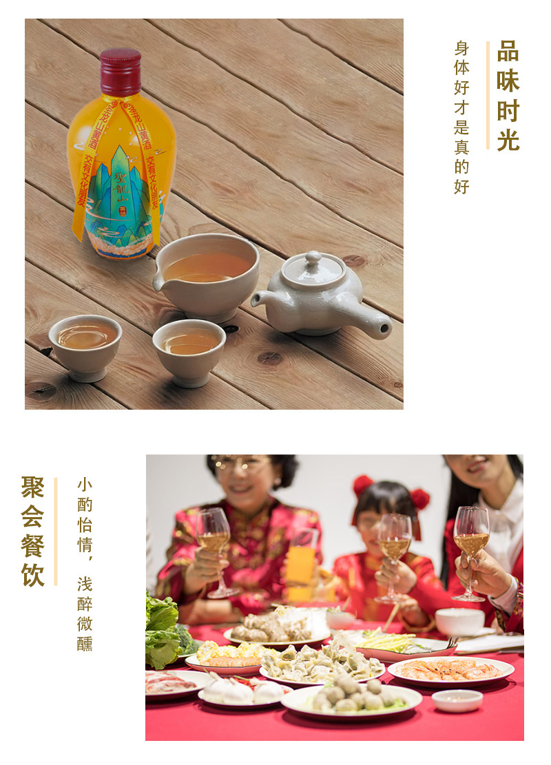 安享好物 安享D级黄酒-圣龙山6度黄酒 企标 
