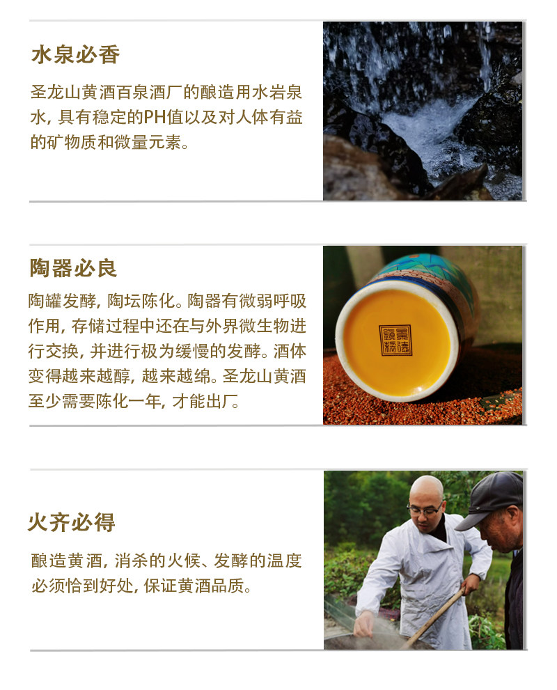 安享好物 安享D级黄酒-圣龙山6度黄酒 企标 