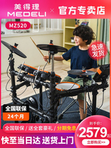 Beauty Maggot Shark MZ528 MZ520 beginners children starter full-net face portable electronic drum rack subdrum