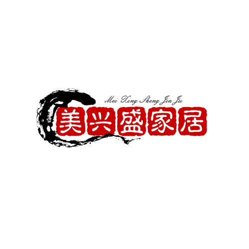 美兴晟家居