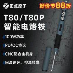 Zhengdian Atom T80/T80P Smart Soldering Iron 100W Portable Constant Temperature Soldering Station Soldering Pen C245 C210