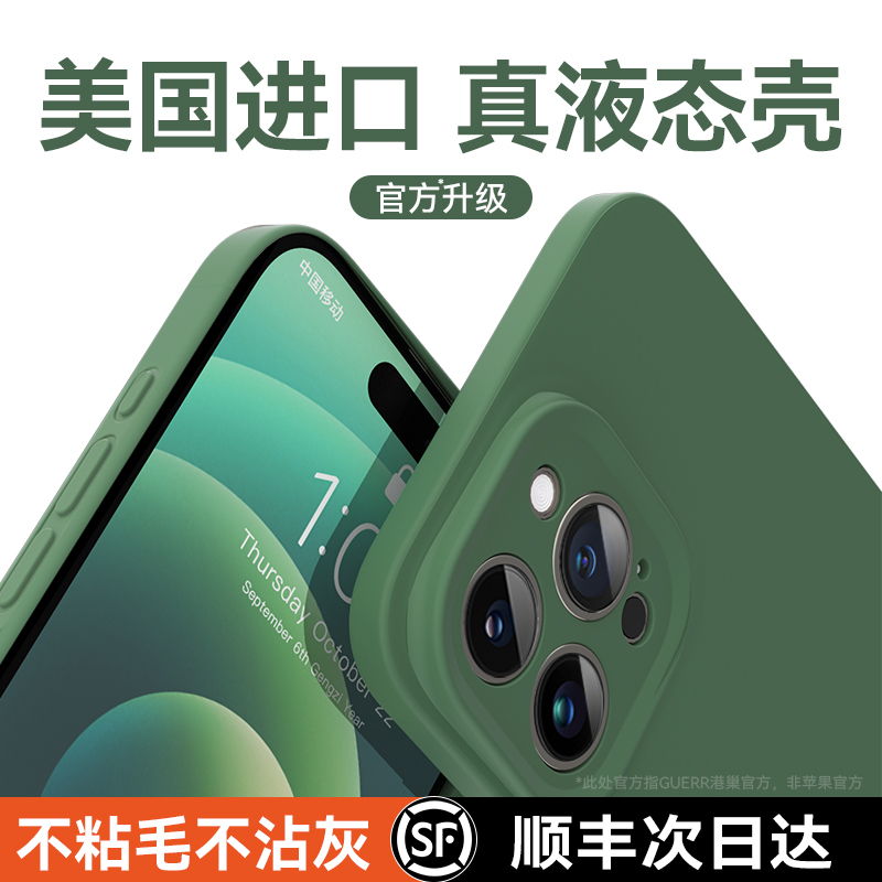 Suitable for Apple 15 Pro Max Phone Case iPhone 15 True Liquid Silicone 14 Silicone 14 Pro New High-End Feel 15 Pro Protective Case Full Lens Coverage Anti-Drop Ultra-Thin Soft Case 13 Pm