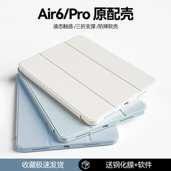 [공식 웹 사이트의 동일한 모델] 수입 액체 실리콘 iPad 케이스