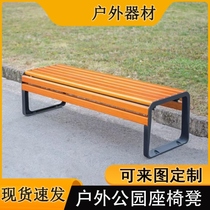 Park chair outdoor bench anti-corrosion wood back chair courtyard community outdoor square rest public chair three-person chair