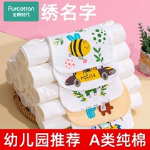 Cotton era sweat towel for children pure cotton kindergarten boys and girls large size embroidered name pad back cotton baby