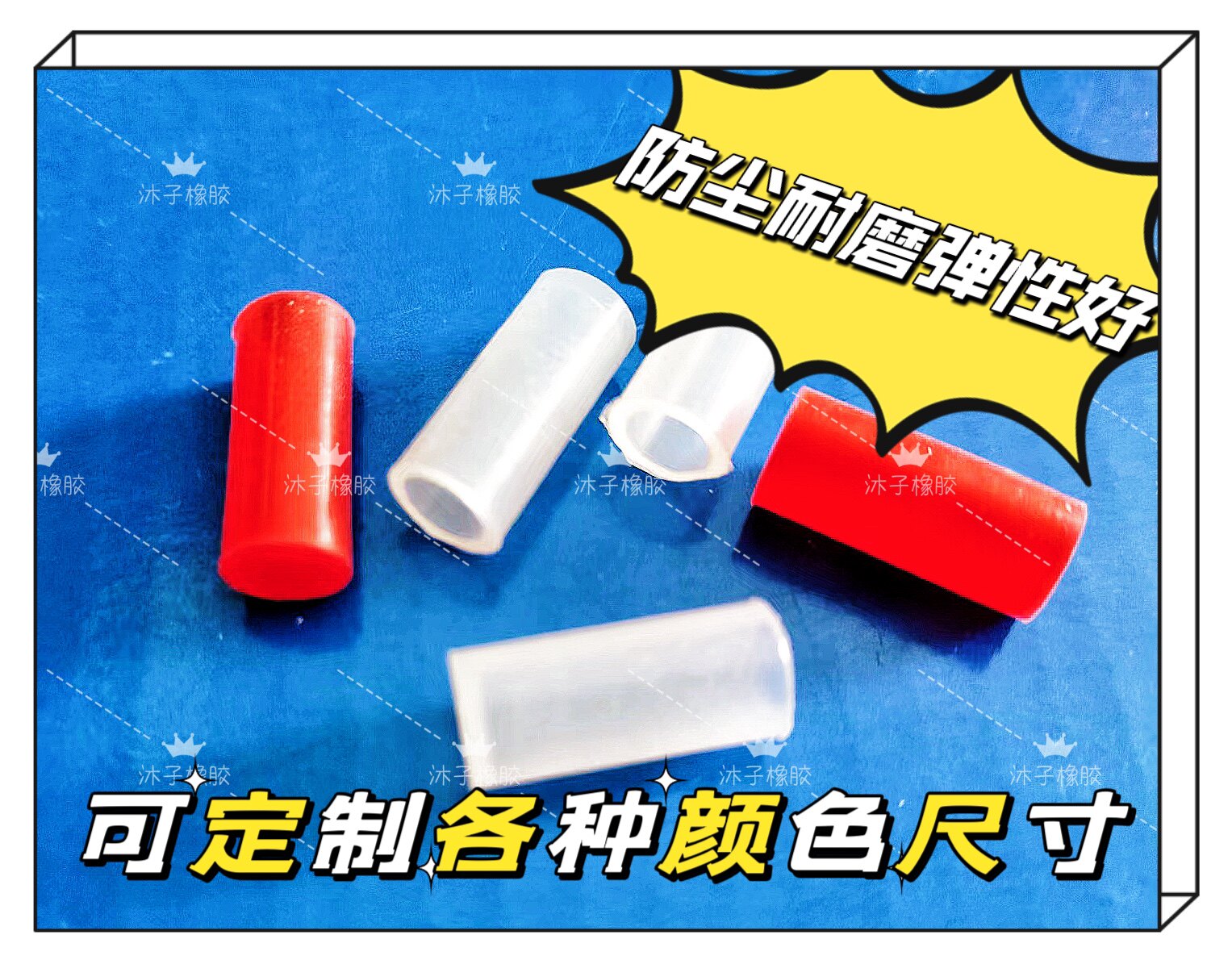 风筝配件铁丝密封硅胶保护套挂钩防撞橡胶堵帽堵头套帽防磨防水