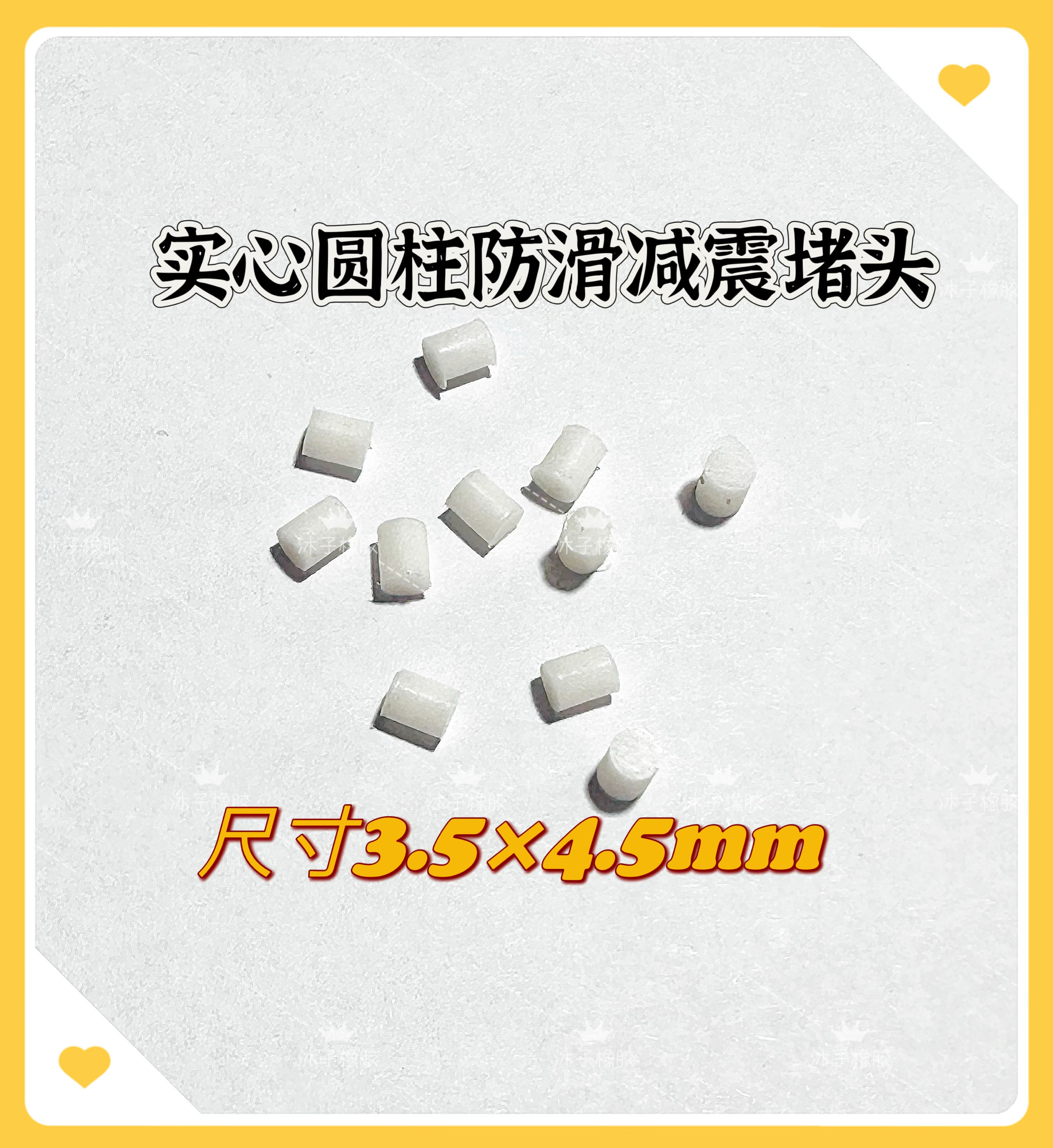 3.5白色直圆柱 实心橡胶塞 防滑堵头 减震脚垫 胶粒 封口防尘塞
