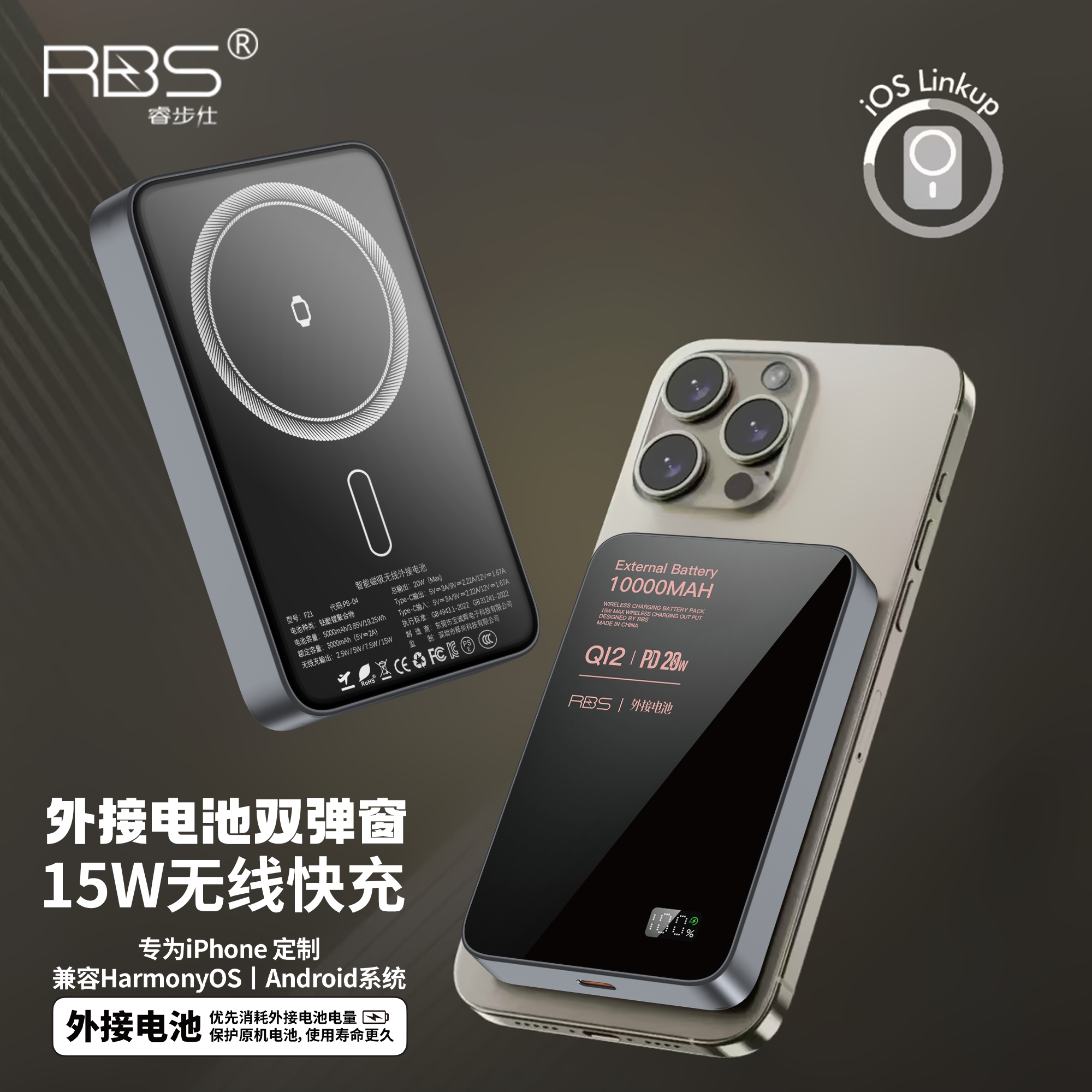 RBS睿步仕充电宝怎么样？超薄磁吸+15W无线快充值得买吗？_数码电子_淘宝数码网