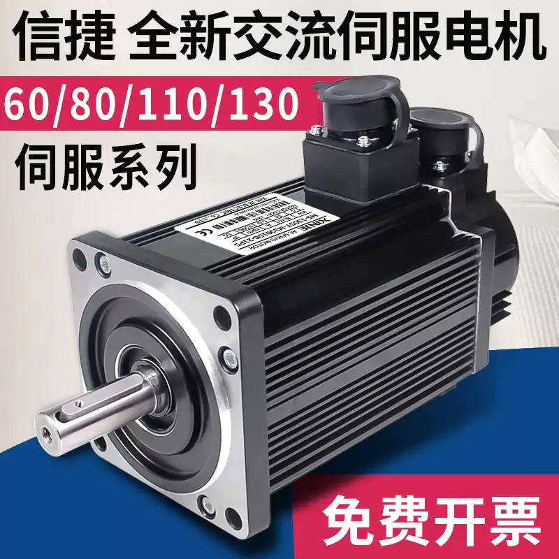 Động cơ servo Xinjie MS-60STE-M01330B-20P7 Động cơ servo lương 80 110ST 750W