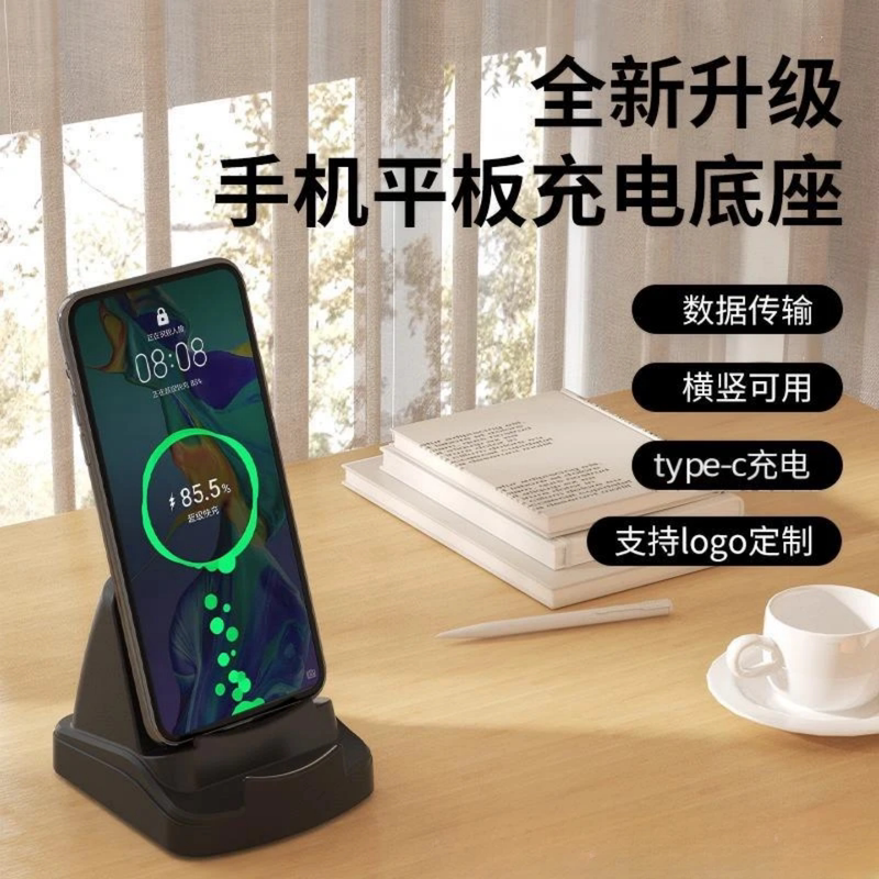 Desktop Mobile Phone Charging Base, Mobile Phone and Tablet Stand, Connect to Computer to Transfer Data, Charging Stand for Mobile Phones and Tablets Desktop Mobile Phone Charging Base, Mobile Phone and Tablet Stand, Connect to Computer to Transfer Data, Charging Stand for Mobile Phones and Tablets