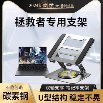 Carbon Steel Laptop Stand Bracket Can Be Rotated 360 Degrees, Adjustable in Height, Foldable, Portable Desktop Riser, Vertical Suspended Cooling Stand, Tablet Gaming Notebook Office Support Stand