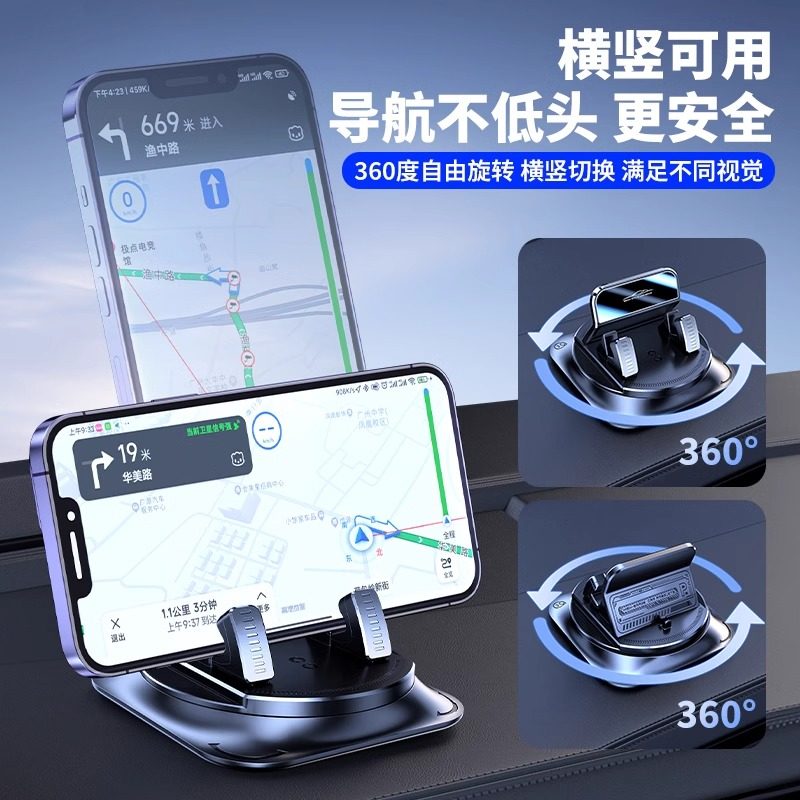 2025 New High-End Car Phone Holder, Rotating Car Navigation Dedicated Dashboard Anti-Shake Mount, Universal