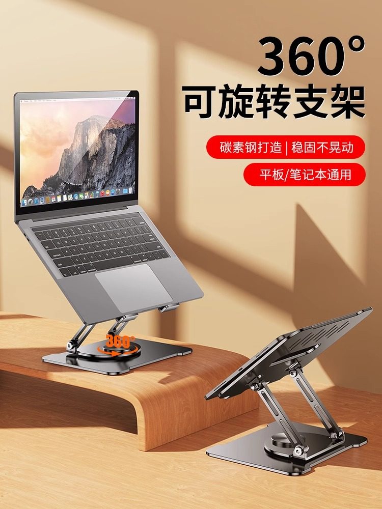 Laptop Stand Desktop with 360-Degree Rotation, Adjustable Height, Vertical Cooling Bracket, Portable Handheld Tablet Base, Gaming Laptop Support Stand, Office MacBook Riser