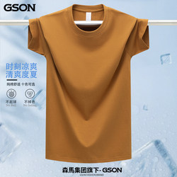 ເສື້ອທີເຊີດແຂນສັ້ນ Semir GSON ເນື້ອຜ້າຝ້າຍບໍລິສຸດສີເຂັ້ມສໍາລັບຜູ້ຊາຍແລະແມ່ຍິງ bottoming shirt body inner top men's half-sleeved T-shirt