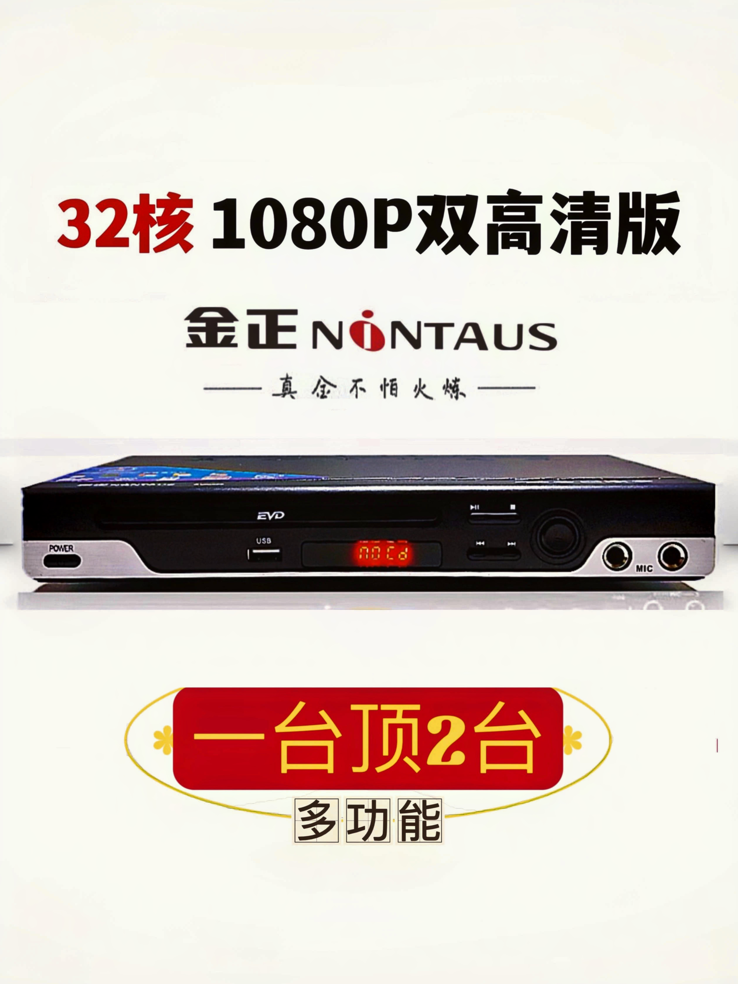 Chính hãng Jinzheng DVD nhà VCD bảo vệ mắt độ nét cao EVD đa chức năng mẫu mới sub hơi oto mạch loa sub 12v ôtô 