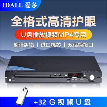 Aido's New Dvd Player, High-Definition Evd Home Disc Player, Vcd Bluetooth USB Disc Player, Full-Format Player