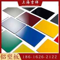 4 mm Shanghai Auspicious Outdoor Door Head Sign Aluminium Plastic Composite Panel Schawall Color High Light Plank Interior Wall Flat Patch