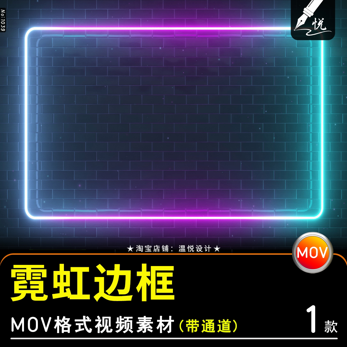 霓虹边框素材- Top 100件霓虹边框素材- 2025年12月更新- Taobao, image size:1200x1200